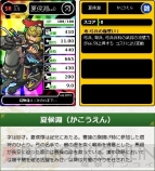 『ブラウザ三国志』