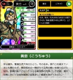 『ブラウザ三国志』