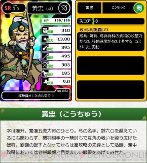 五虎大将軍の誕生 そして呉の急襲 歴史をひも解き武将を学ぶ ブラウザ三国志 英傑伝 第7回 夷陵の戦いに至る蜀の盛者必衰 電撃オンライン