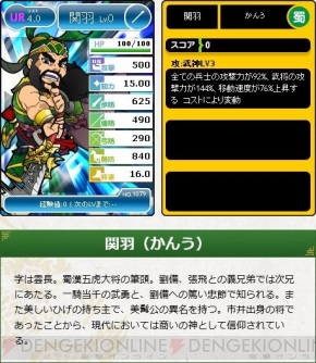 『ブラウザ三国志』