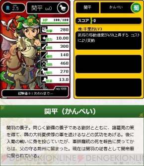 『ブラウザ三国志』