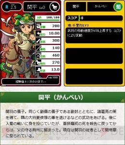 五虎大将軍の誕生、そして呉の急襲――歴史をひも解き武将を学ぶ『ブラウザ三国志』英傑伝・第7回 夷陵の戦いに至る蜀の盛者必衰