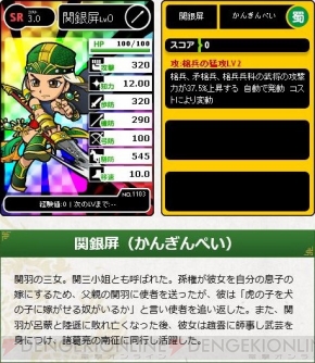 『ブラウザ三国志』