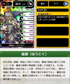 『ブラウザ三国志』