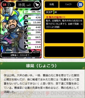 『ブラウザ三国志』