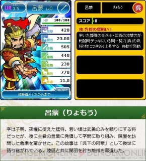 『ブラウザ三国志』