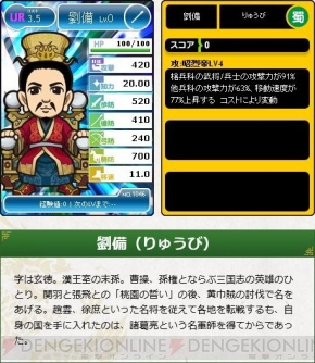 『ブラウザ三国志』