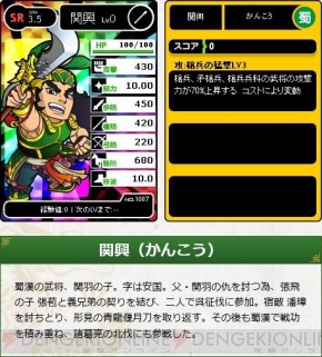 『ブラウザ三国志』