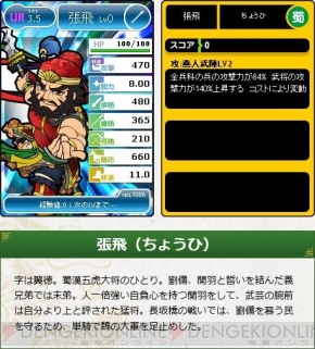 『ブラウザ三国志』