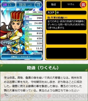 『ブラウザ三国志』