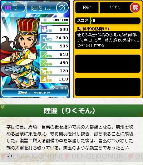 五虎大将軍の誕生 そして呉の急襲 歴史をひも解き武将を学ぶ ブラウザ三国志 英傑伝 第7回 夷陵の戦いに至る蜀の盛者必衰 電撃オンライン