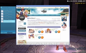 【マビノギ教室・初級者編 第1回】―エリンの世界へようこそ！ まずはキャラメイクからスキル習得まで解説!!