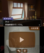 『逆転裁判5』