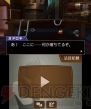 『逆転裁判5』