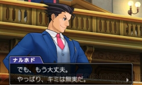 『逆転裁判5』