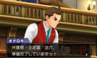 『逆転裁判5』