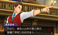 『逆転裁判5』