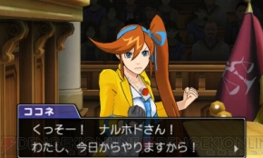 『逆転裁判5』