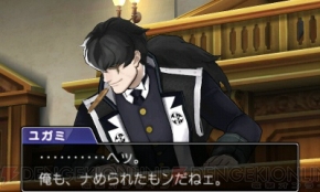 『逆転裁判5』
