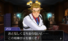 『逆転裁判5』