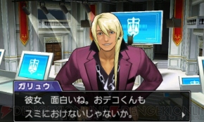 『逆転裁判5』