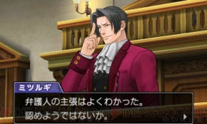 『逆転裁判5』