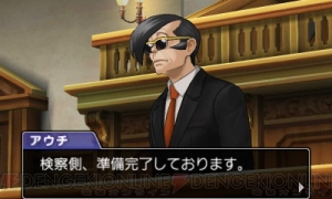 『逆転裁判5』