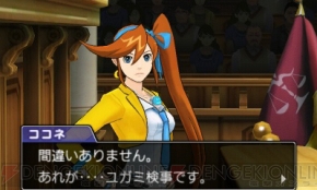 『逆転裁判5』