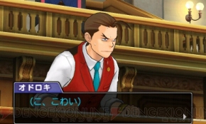 『逆転裁判5』