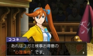 『逆転裁判5』