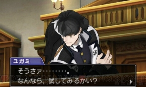 『逆転裁判5』