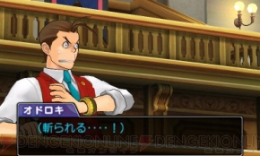 『逆転裁判5』