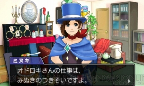 『逆転裁判5』