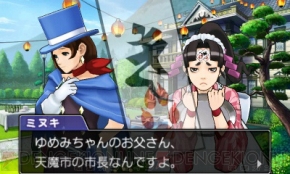 『逆転裁判5』