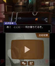 『逆転裁判5』
