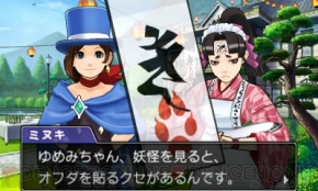 『逆転裁判5』