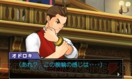 『逆転裁判5』