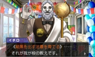 『逆転裁判5』