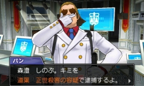 『逆転裁判5』