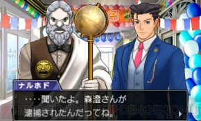 『逆転裁判5』