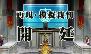 『逆転裁判5』