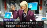 『逆転裁判5』