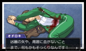 『逆転裁判5』