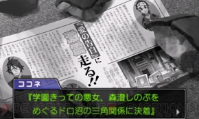 『逆転裁判5』