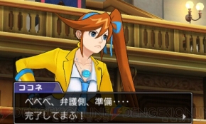 『逆転裁判5』