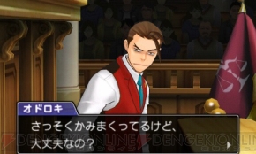 『逆転裁判5』