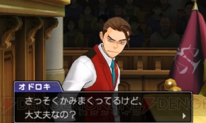 6年ぶりとなるシリーズ最新作『逆転裁判5』のこれまでの情報をまとめて掲載！ 開発スタッフから独占メッセージもお届け