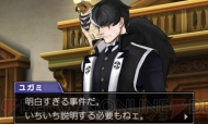 『逆転裁判5』