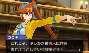 『逆転裁判5』