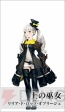 『ブレイブリーデフォルト プレイングブレージュ』